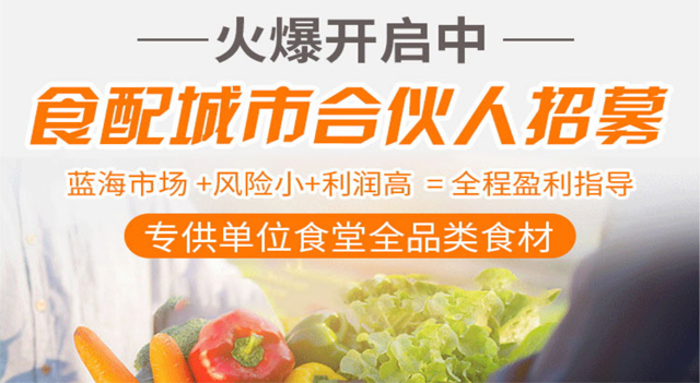 东莞首宏蔬菜配送公司